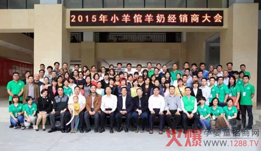 2015年小羊倌大家庭合影留念