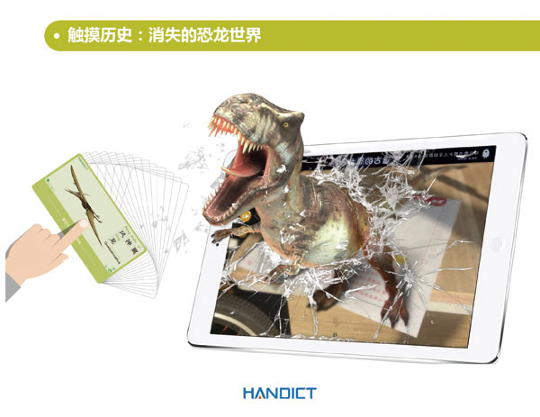 蛋生世界AR互動科普學(xué)習(xí)卡產(chǎn)品