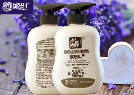 歐恩貝滋養(yǎng)嬰兒洗沐二合一(薰衣草)