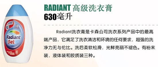 RADIANT�߼�(j��)ϴ�¸�