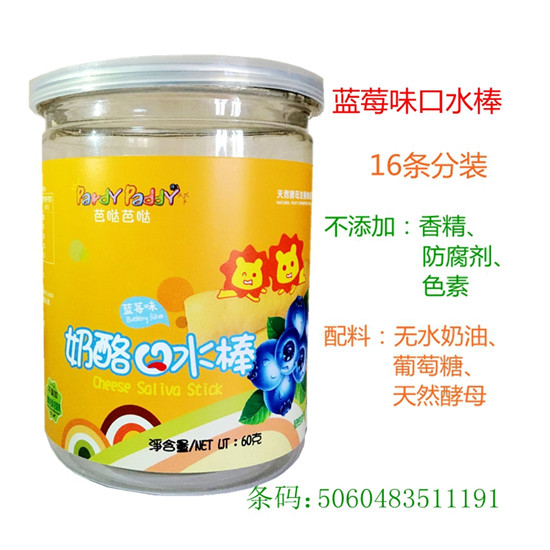 芭噠芭噠奶酪口水棒藍(lán)莓味