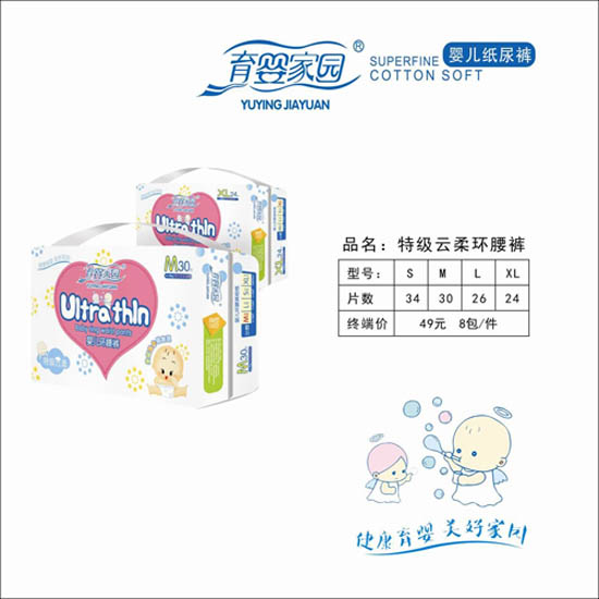 育嬰家園特級(jí)云柔環(huán)腰褲M30片