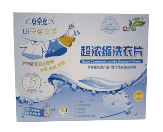 貝奈兒超濃縮洗衣片