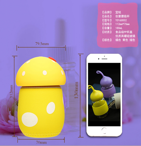 創(chuàng)意帶蓋蘑菇玻璃杯