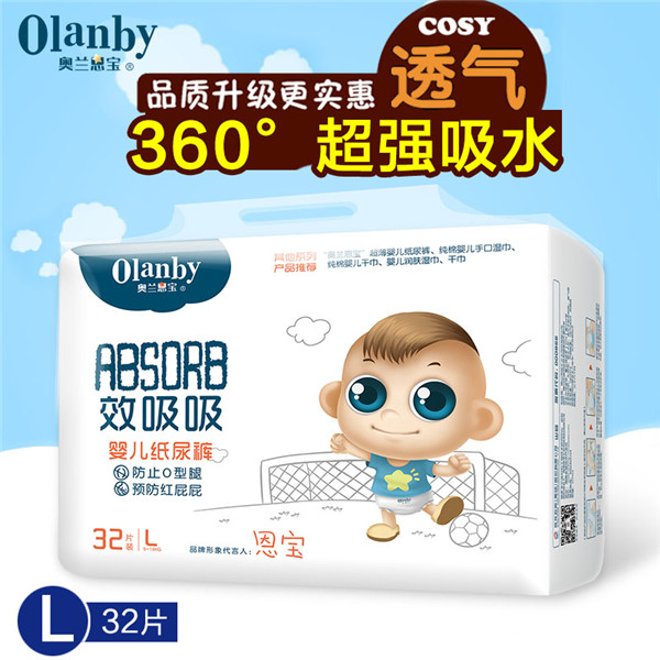 奧蘭恩寶效吸吸系列紙尿褲中碼L碼32片裝