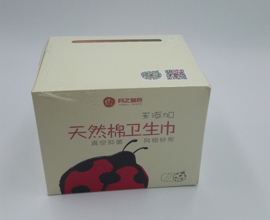 月之皇后天然棉衛(wèi)生巾