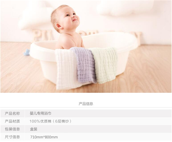 微好嬰兒、兒童專用浴巾