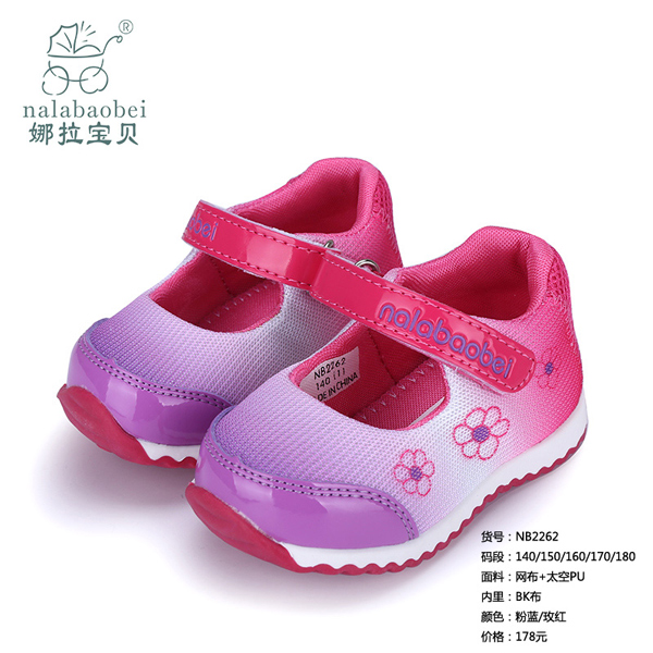 娜拉寶貝-網(wǎng)面+太空PU鞋子玫紅