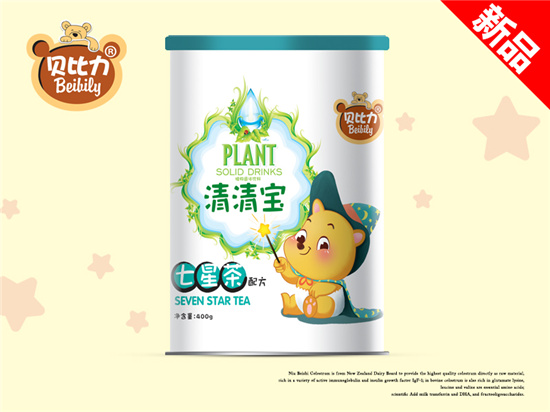 貝比力七星茶清清寶聽(tīng)裝
