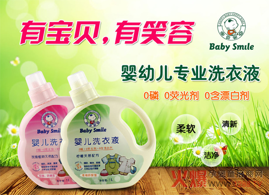 ���o����Ƥ�w��Baby Smileϴ��Һ,׌�����옷���L��