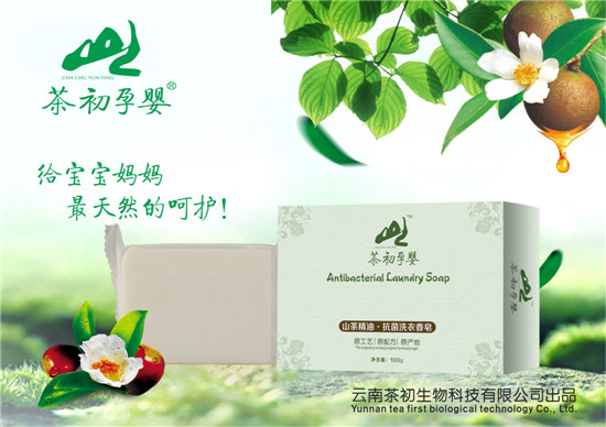 茶初孕嬰山茶精油抗菌洗衣香皂