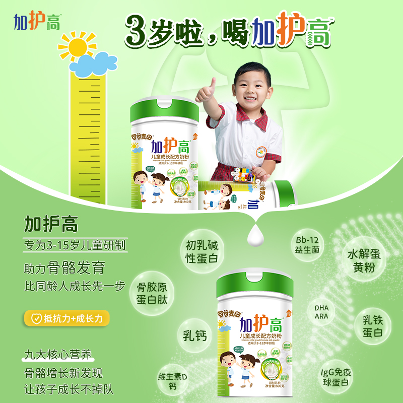 加護高成分.jpg 加護高成分.jpg