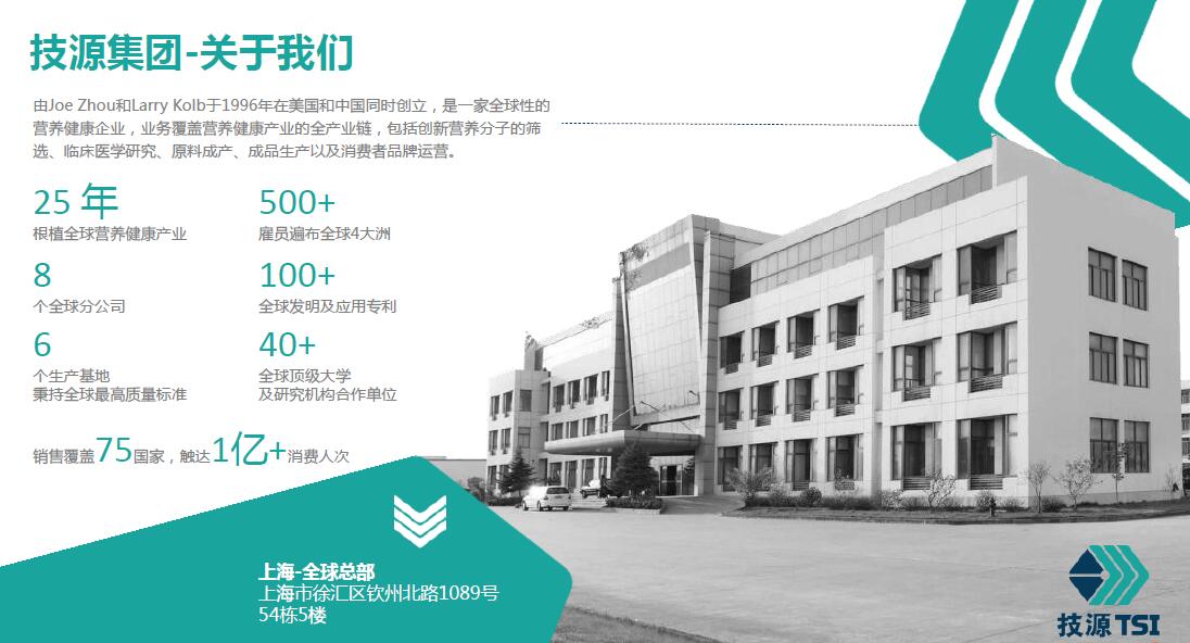 技源集團(tuán)提公司介紹.jpg 技源集團(tuán)提公司介紹.jpg