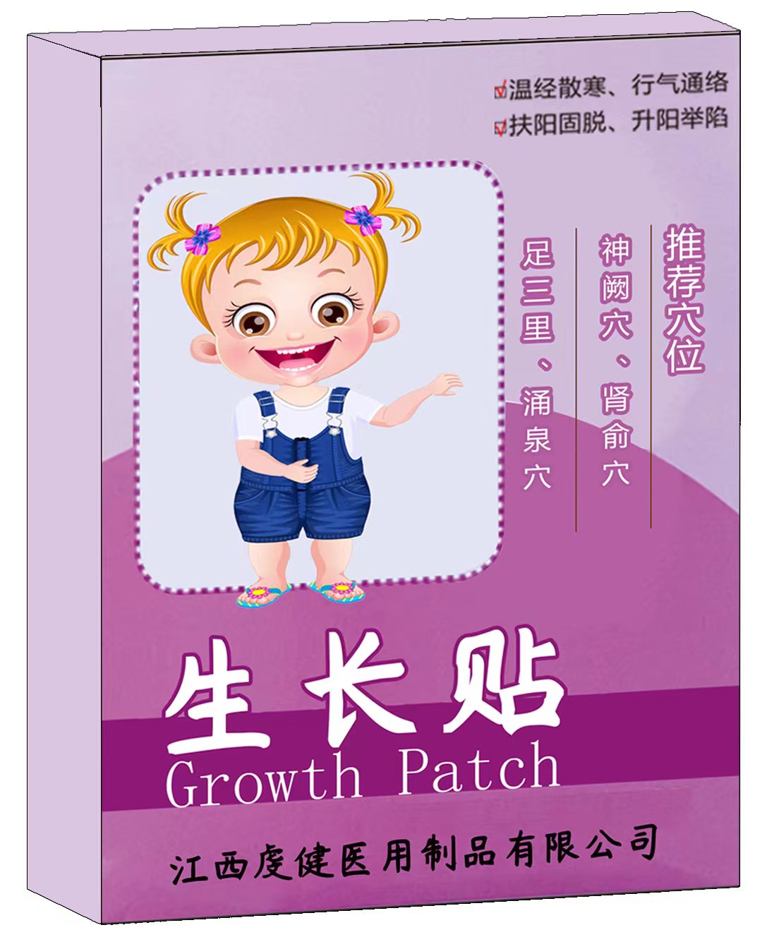 生長(zhǎng)貼.jpg 生長(zhǎng)貼.jpg