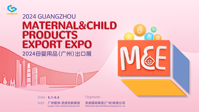 2024母嬰用品(廣州)出口展招商.jpg 2024母嬰用品(廣州)出口展招商.jpg