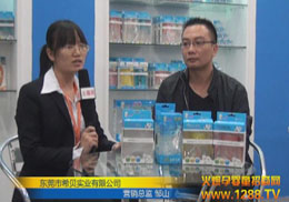 С���c(di��n)��Ʒ���2013�V�݋�ͯչ ����ȫ������