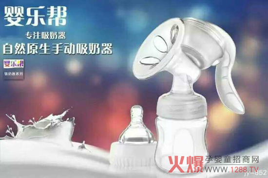 嬰樂幫手動(dòng)吸奶器.jpg 嬰樂幫手動(dòng)吸奶器.jpg