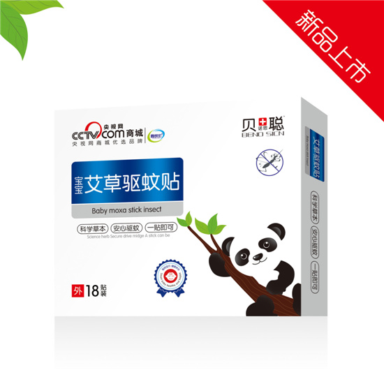 貝諾思聰驅(qū)蚊貼.jpg 貝諾思聰驅(qū)蚊貼.jpg