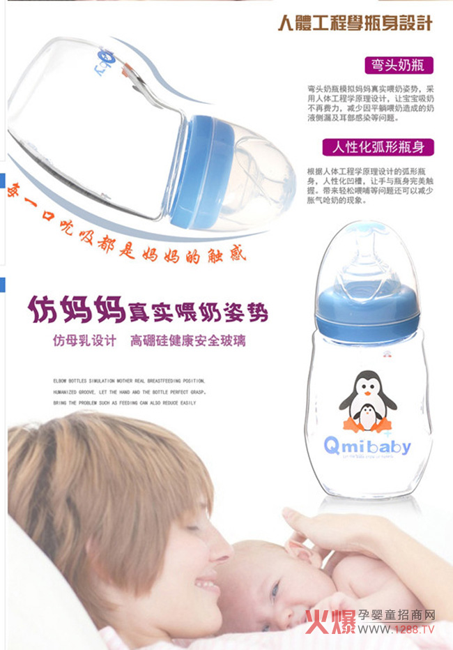 Qmibaby�������^��ƿ��ô�����������؂�