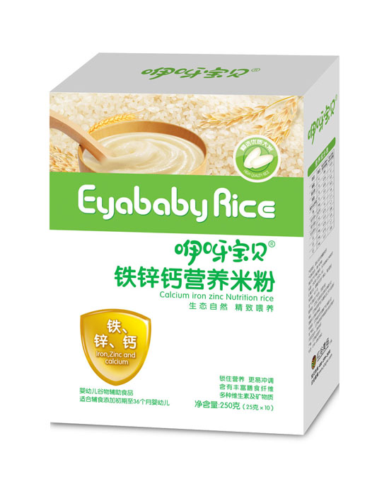 咿呀寶貝鈣鐵鋅營養(yǎng)米粉.jpg 咿呀寶貝鈣鐵鋅營養(yǎng)米粉.jpg