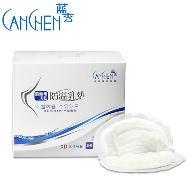藍秀一次性防溢乳墊.png 藍秀一次性防溢乳墊.png