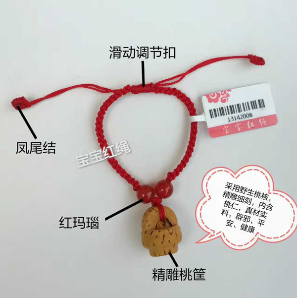 寶寶紅繩-精雕桃筐.jpg 寶寶紅繩-精雕桃筐.jpg