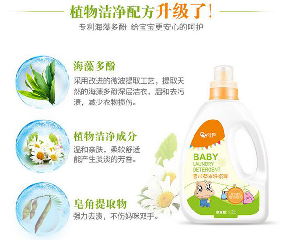 哇愛 嬰幼兒洗衣液1.2L升級.jpg