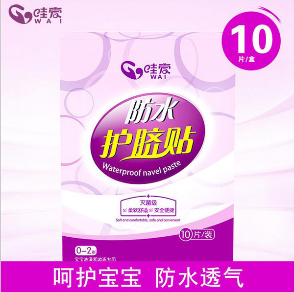 哇愛 嬰兒肚臍貼.jpg
