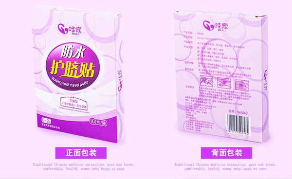 哇愛 嬰兒肚臍貼包裝.jpg