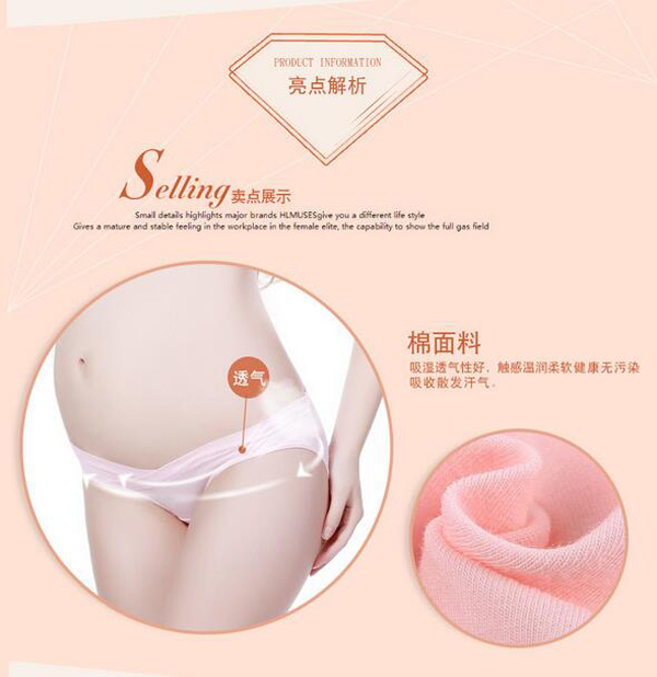 哇愛 孕婦低腰U型無痕純棉三角褲亮點1.jpg