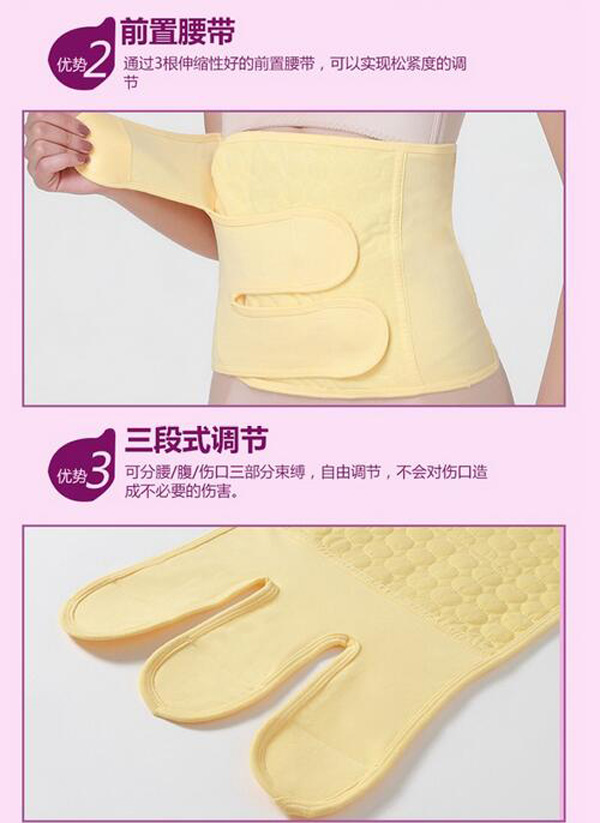哇愛 產(chǎn)婦收腹帶黃色款材質(zhì)設(shè)計(jì)2.jpg