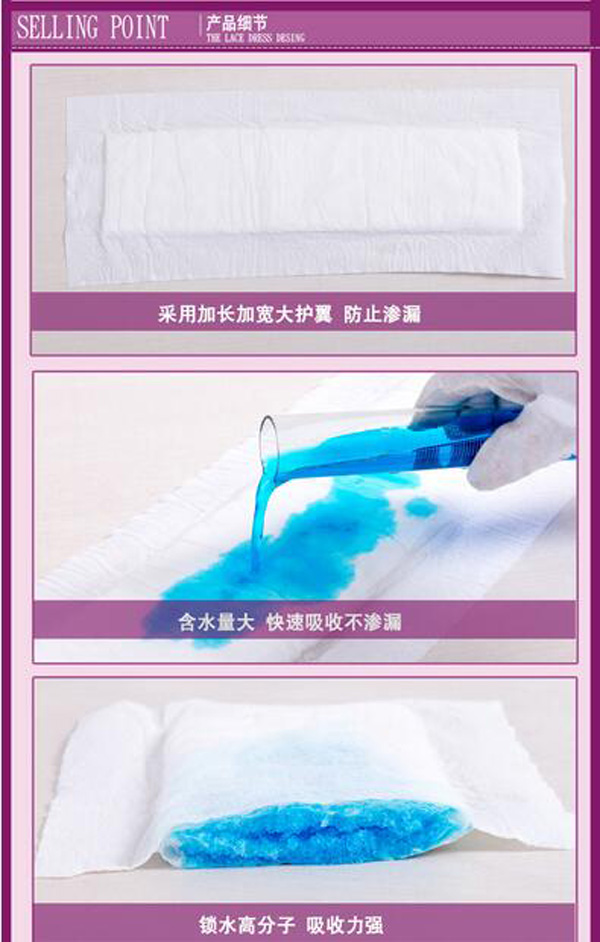 哇愛 產(chǎn)婦衛(wèi)生巾XL產(chǎn)品細(xì)節(jié).jpg