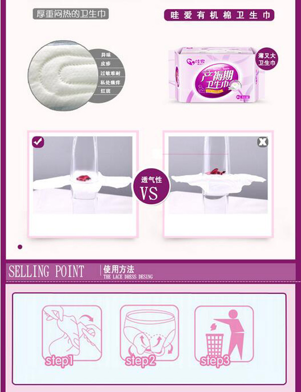 哇愛 產(chǎn)婦衛(wèi)生巾XL質(zhì)量PK2.jpg