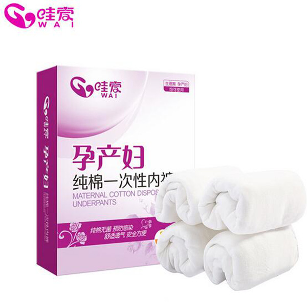哇愛 一次性內(nèi)褲 純棉4條獨(dú)立包.jpg