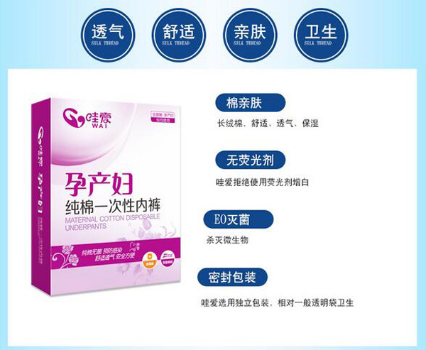 哇愛 一次性內(nèi)褲 純棉4條特點(diǎn).jpg
