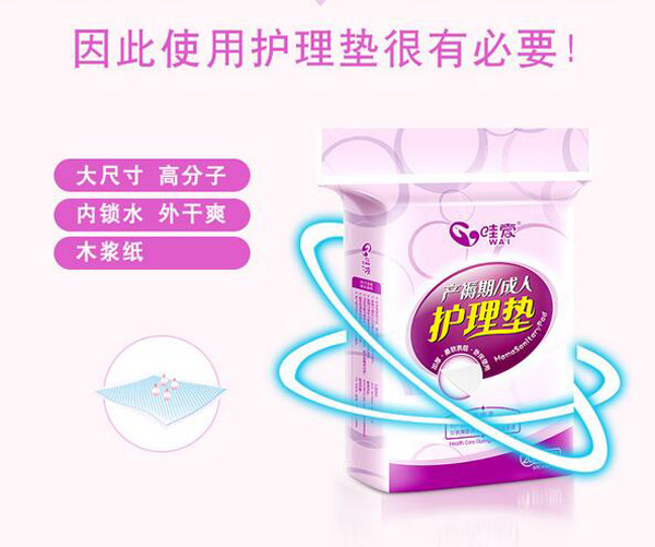 哇愛 產(chǎn)褥期護(hù)理墊20片裝性能.jpg