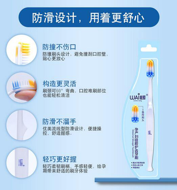 哇愛 月子牙刷產(chǎn)后軟毛孕婦牙刷設(shè)計.jpg