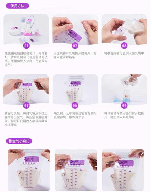 哇愛 儲(chǔ)奶袋250ml 30片裝使用方法.jpg