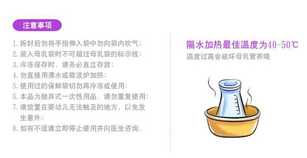 哇愛 儲(chǔ)奶袋250ml 30片裝注意事項(xiàng).jpg