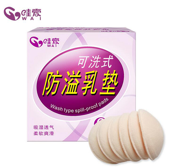 哇愛(ài) 可清洗防溢乳墊6片盒裝.jpg