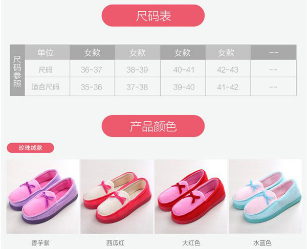 哇愛(ài) 蝴蝶結(jié)月子鞋尺碼表.jpg