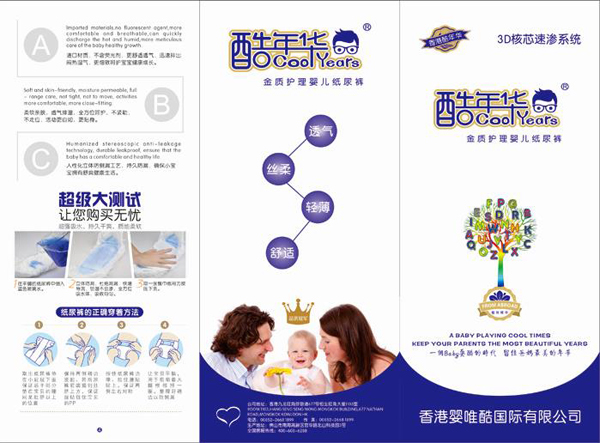 酷年華金質(zhì)護理嬰兒紙尿褲.jpg 酷年華金質(zhì)護理嬰兒紙尿褲.jpg