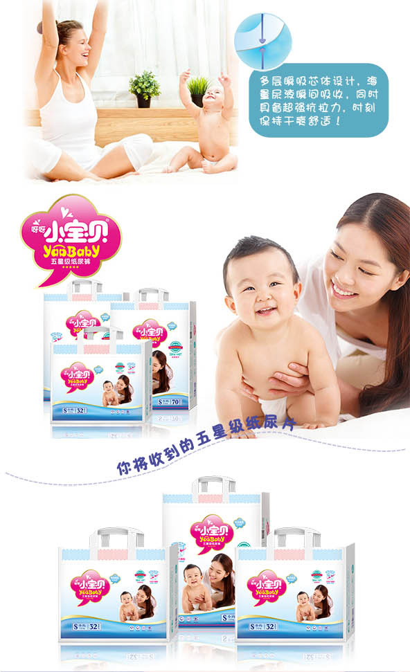 呀呀小寶貝5星級紙尿褲.jpg 呀呀小寶貝5星級紙尿褲.jpg