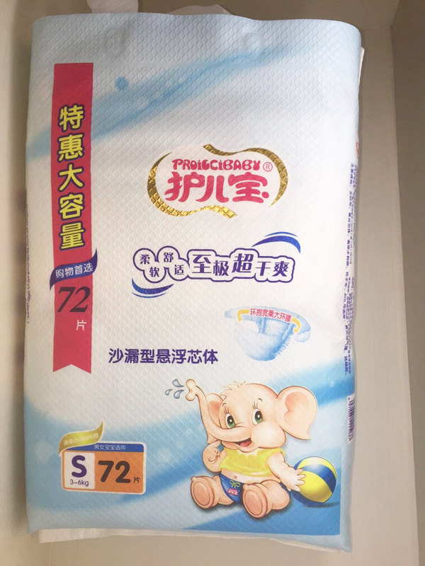 護(hù)兒寶懸浮芯體紙尿褲S碼72片.jpg 護(hù)兒寶懸浮芯體紙尿褲S碼72片.jpg