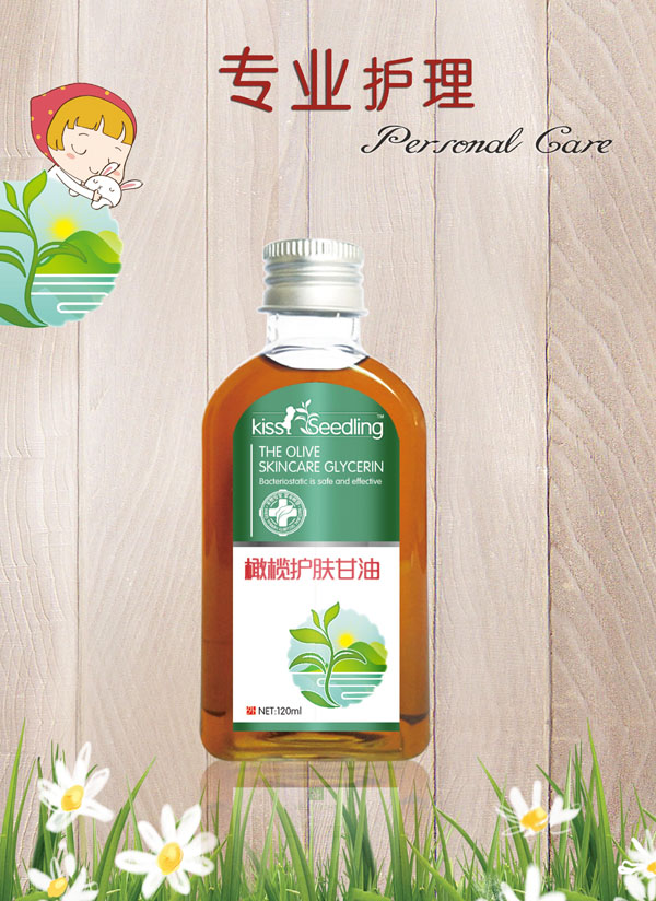 親親樹苗橄欖護(hù)膚甘油.jpg 親親樹苗橄欖護(hù)膚甘油.jpg