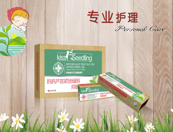 親親樹苗緊致縮陰抑菌凝膠.jpg 親親樹苗緊致縮陰抑菌凝膠.jpg