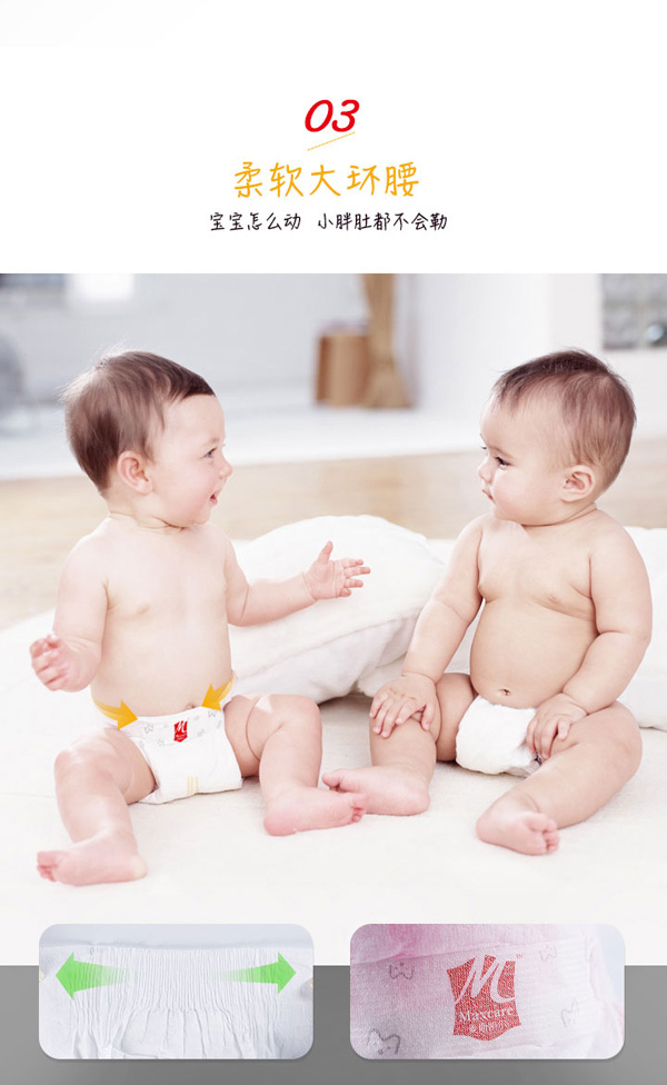 麥斯凱爾嬰兒紙尿褲S60特點5.jpg