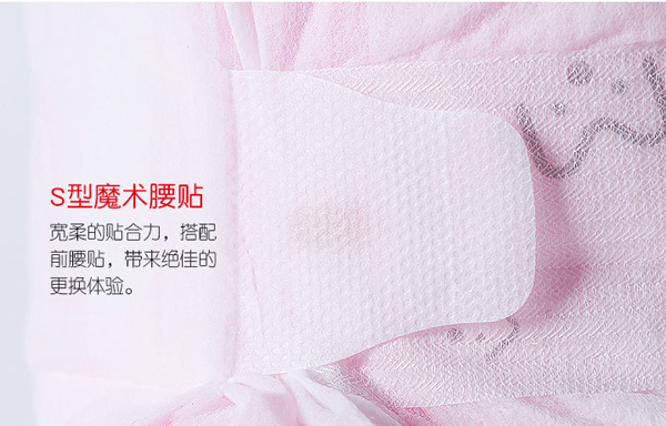 麥斯凱爾嬰兒紙尿褲S60特點12.jpg