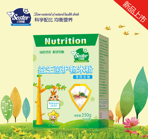 小萌星果蔬多維益生菌護(hù)暢米粉(盒裝).jpg 小萌星果蔬多維益生菌護(hù)暢米粉(盒裝).jpg