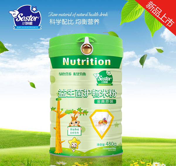 小萌星原味益生菌護(hù)暢米粉.jpg 小萌星原味益生菌護(hù)暢米粉.jpg